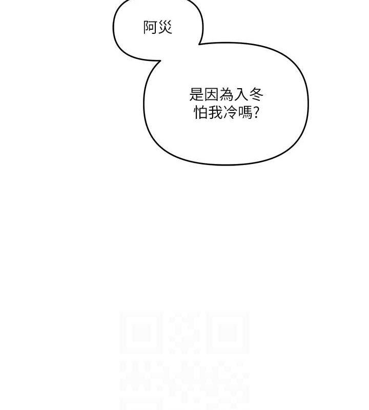 [韩国漫画] 玩转学姐 剧情,女学生#[164P]-92