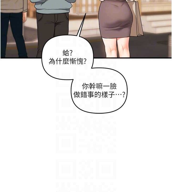 [韩国漫画] 玩转学姐 剧情,女学生#[164P]-94
