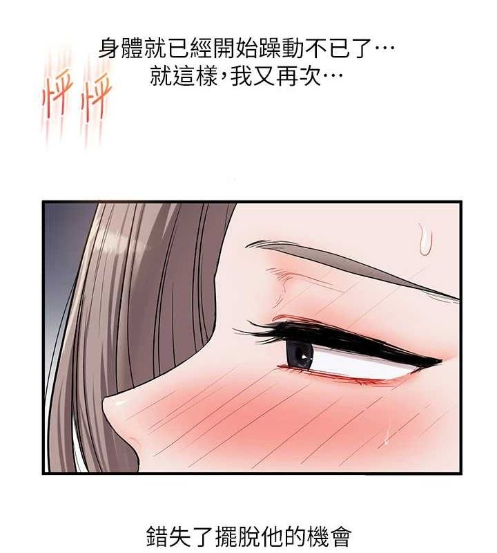 [韩国漫画] 玩转学姐 剧情,女学生#[163P]-10