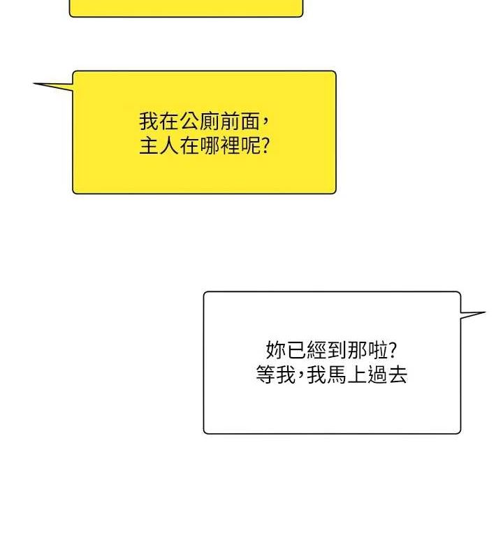 [韩国漫画] 玩转学姐 剧情,女学生#[163P]-108