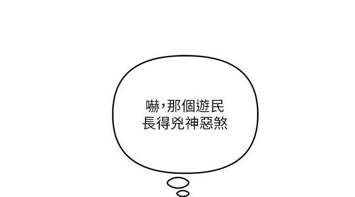 [韩国漫画] 玩转学姐 剧情,女学生#[163P]-114
