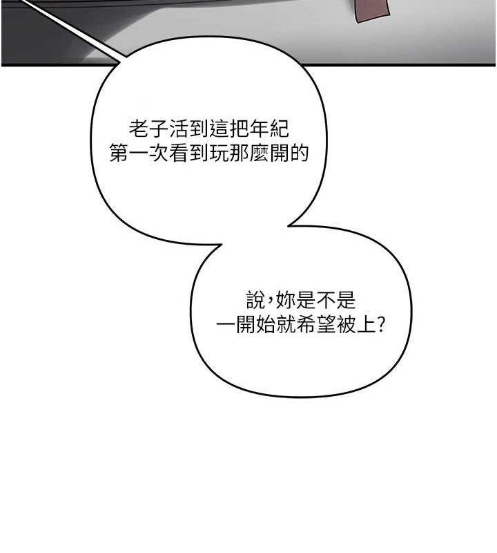 [韩国漫画] 玩转学姐 剧情,女学生#[163P]-133