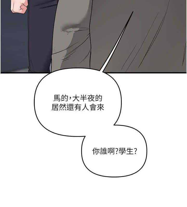 [韩国漫画] 玩转学姐 剧情,女学生#[163P]-139