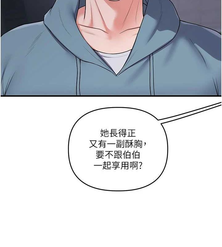 [韩国漫画] 玩转学姐 剧情,女学生#[163P]-142