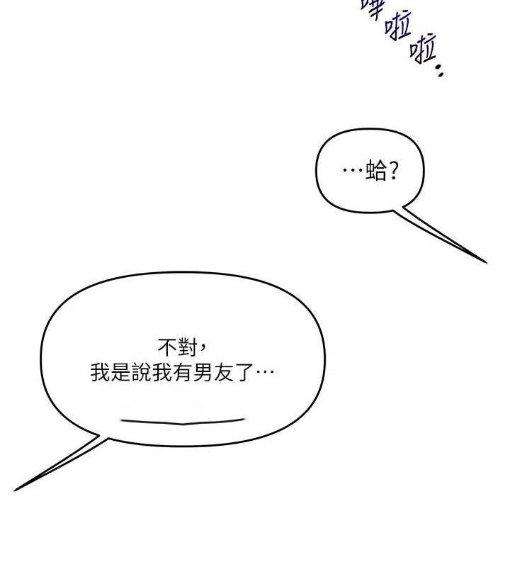 [韩国漫画] 玩转学姐 剧情,女学生#[163P]-15