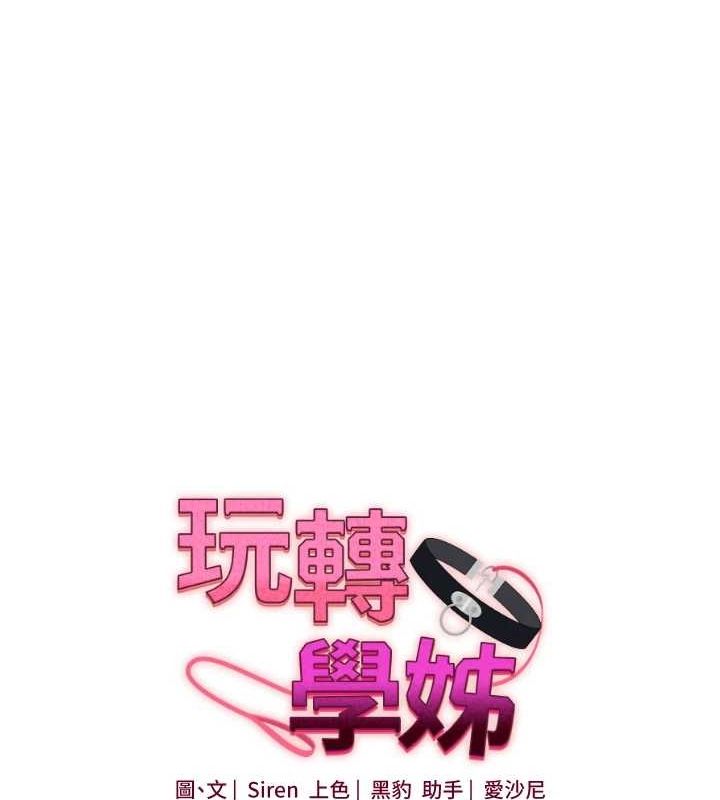 [韩国漫画] 玩转学姐 剧情,女学生#[163P]-16
