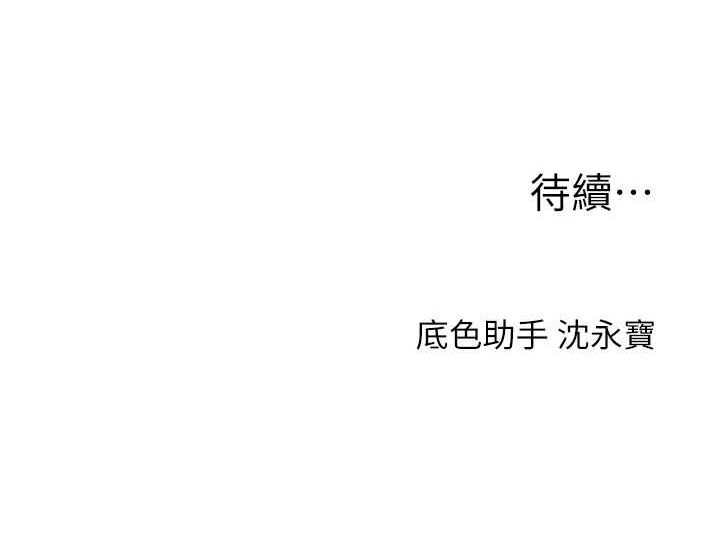 [韩国漫画] 玩转学姐 剧情,女学生#[163P]-163