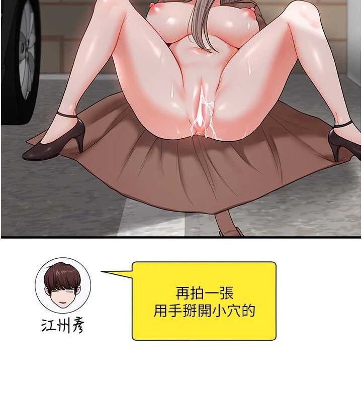 [韩国漫画] 玩转学姐 剧情,女学生#[163P]-27