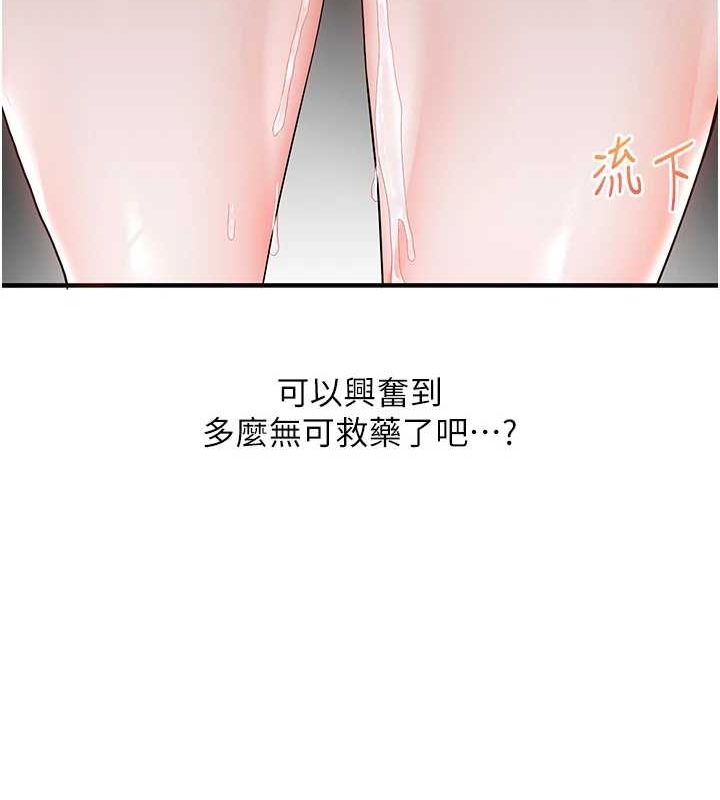 [韩国漫画] 玩转学姐 剧情,女学生#[163P]-36