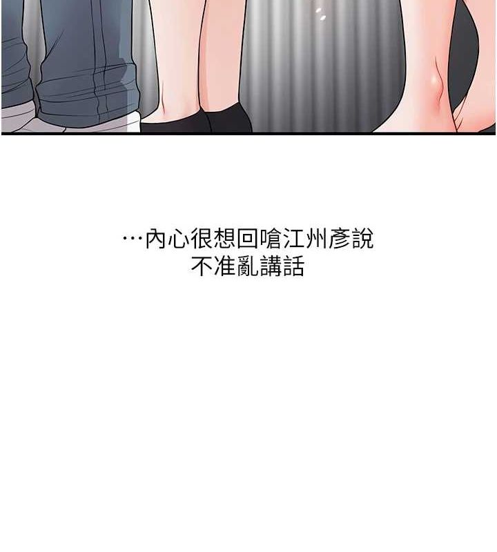 [韩国漫画] 玩转学姐 剧情,女学生#[163P]-4