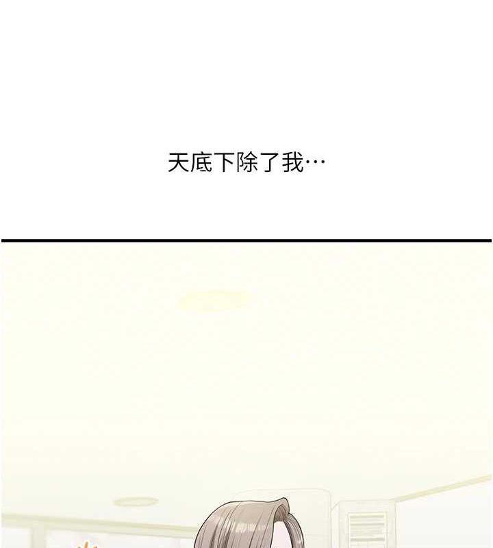 [韩国漫画] 玩转学姐 剧情,女学生#[163P]-42