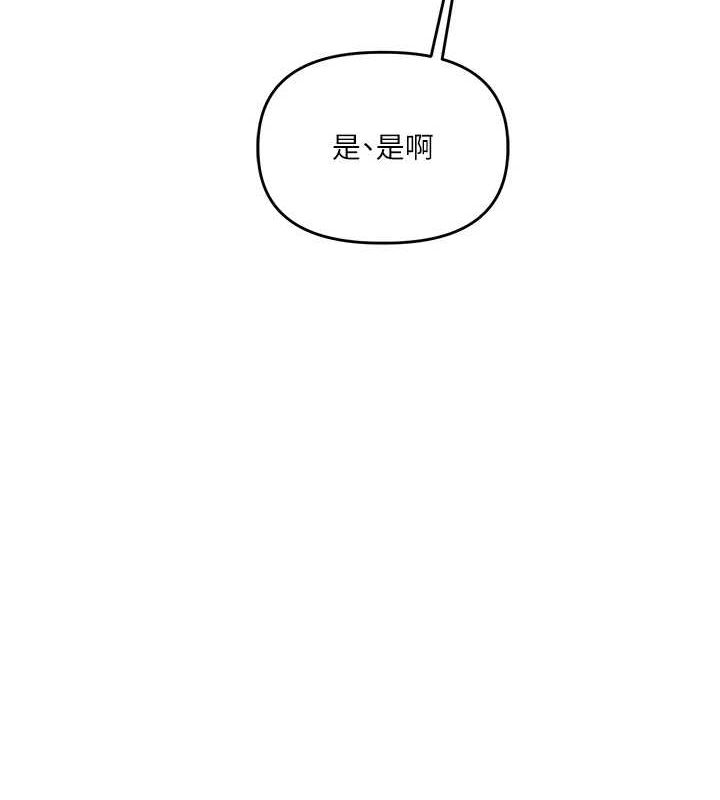 [韩国漫画] 玩转学姐 剧情,女学生#[163P]-52