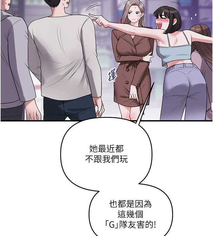 [韩国漫画] 玩转学姐 剧情,女学生#[163P]-57