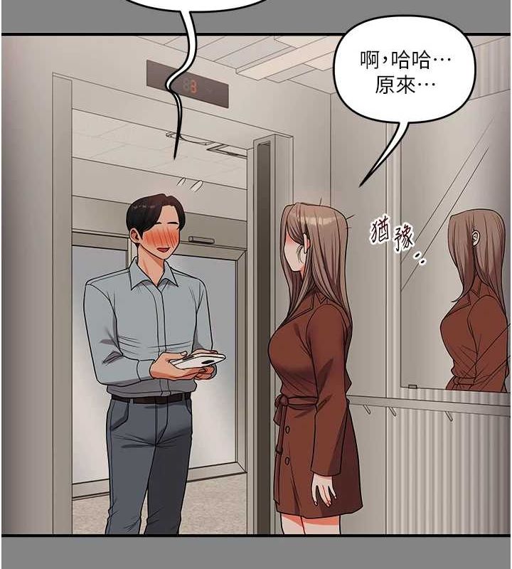 [韩国漫画] 玩转学姐 剧情,女学生#[163P]-64