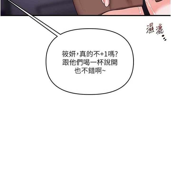 [韩国漫画] 玩转学姐 剧情,女学生#[163P]-71