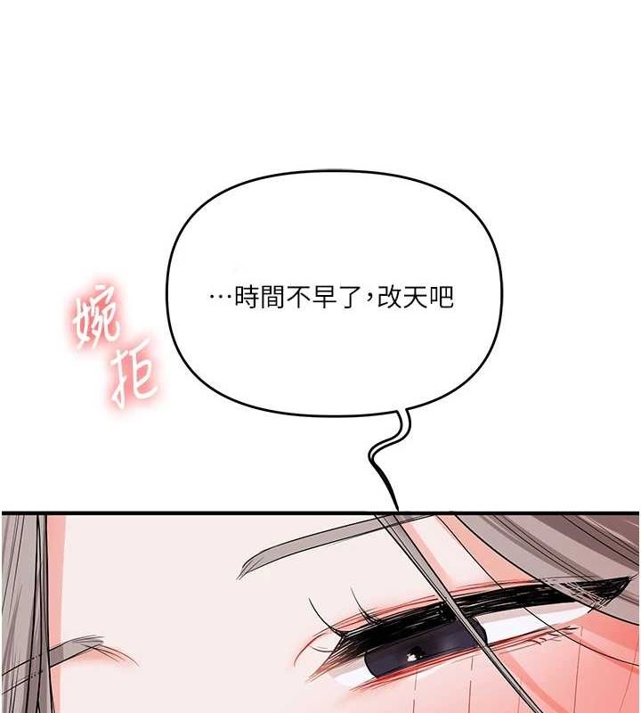 [韩国漫画] 玩转学姐 剧情,女学生#[163P]-72