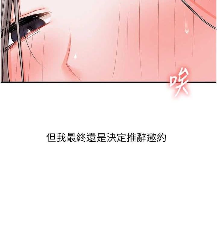 [韩国漫画] 玩转学姐 剧情,女学生#[163P]-73