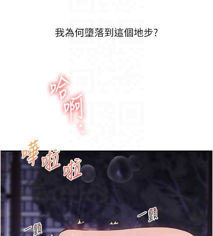 [韩国漫画] 玩转学姐 剧情,女学生#[163P]-83