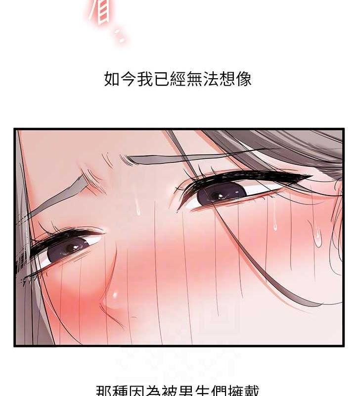 [韩国漫画] 玩转学姐 剧情,女学生#[163P]-89