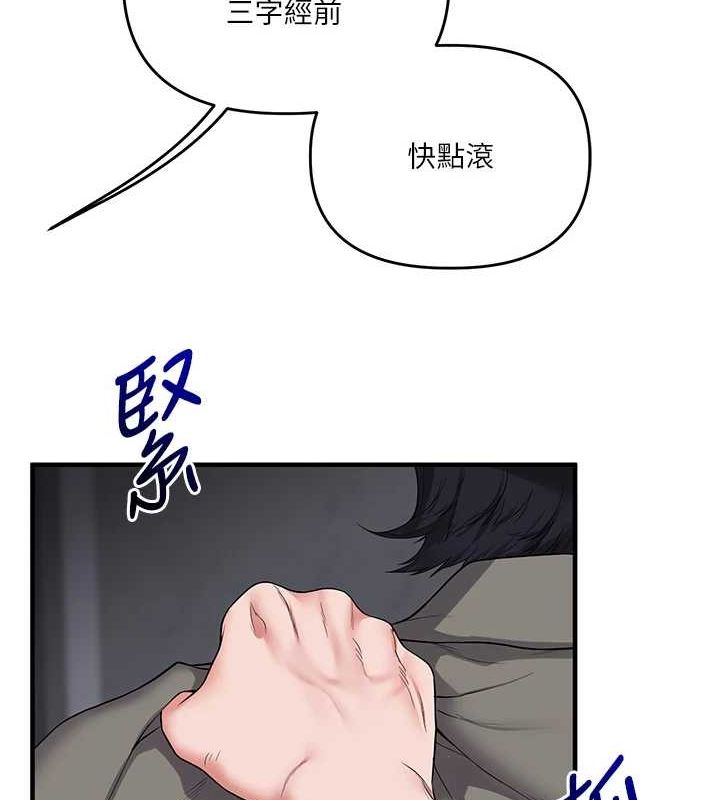 [韩国漫画] 玩转学姐 剧情,女学生#[190P]-12