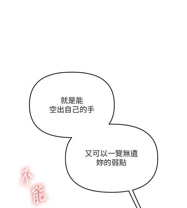 [韩国漫画] 玩转学姐 剧情,女学生#[162P]-111