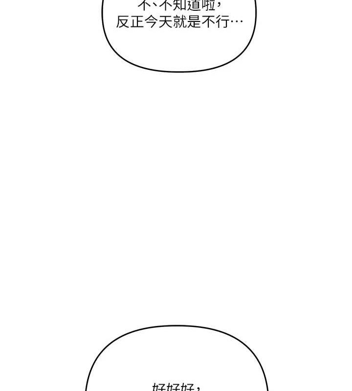 [韩国漫画] 玩转学姐 剧情,女学生#[162P]-139