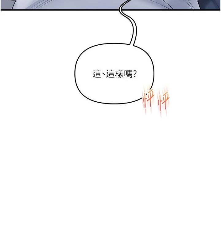 [韩国漫画] 玩转学姐 剧情,女学生#[162P]-142