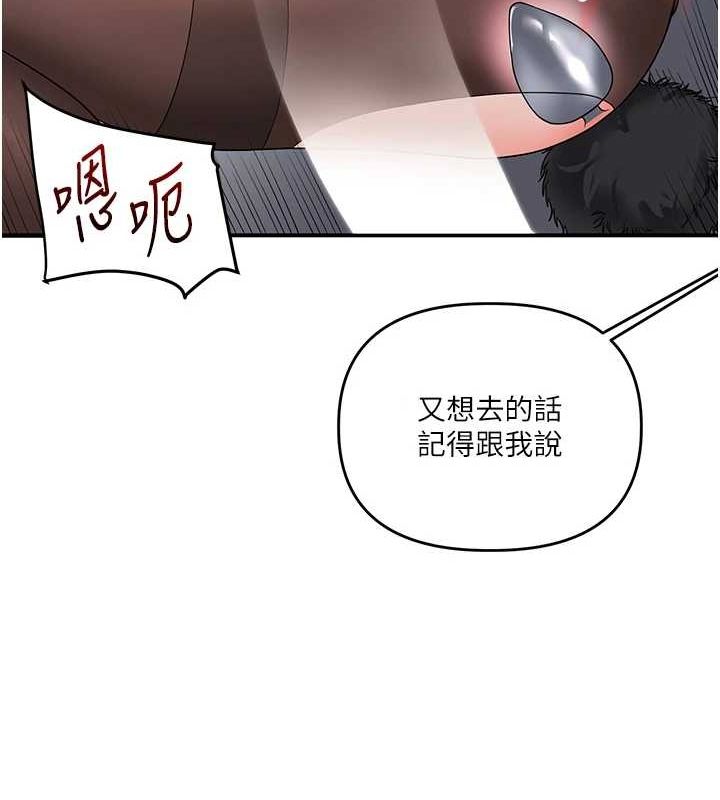 [韩国漫画] 玩转学姐 剧情,女学生#[162P]-144
