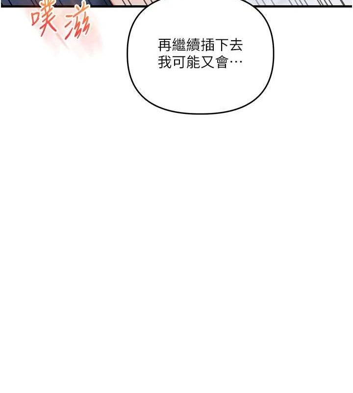 [韩国漫画] 玩转学姐 剧情,女学生#[162P]-147