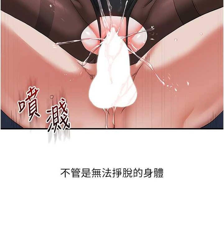 [韩国漫画] 玩转学姐 剧情,女学生#[162P]-157