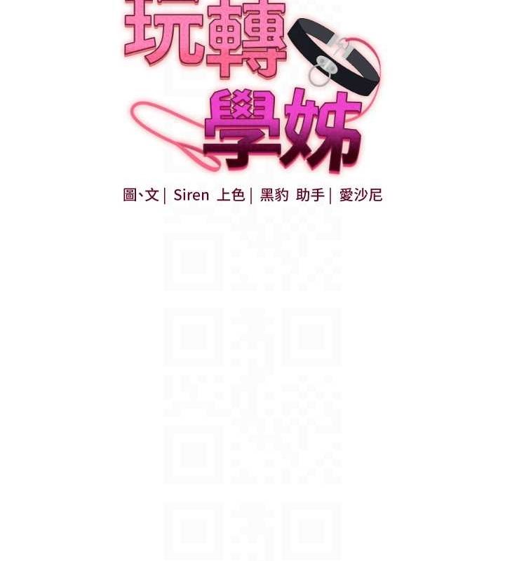 [韩国漫画] 玩转学姐 剧情,女学生#[162P]-19