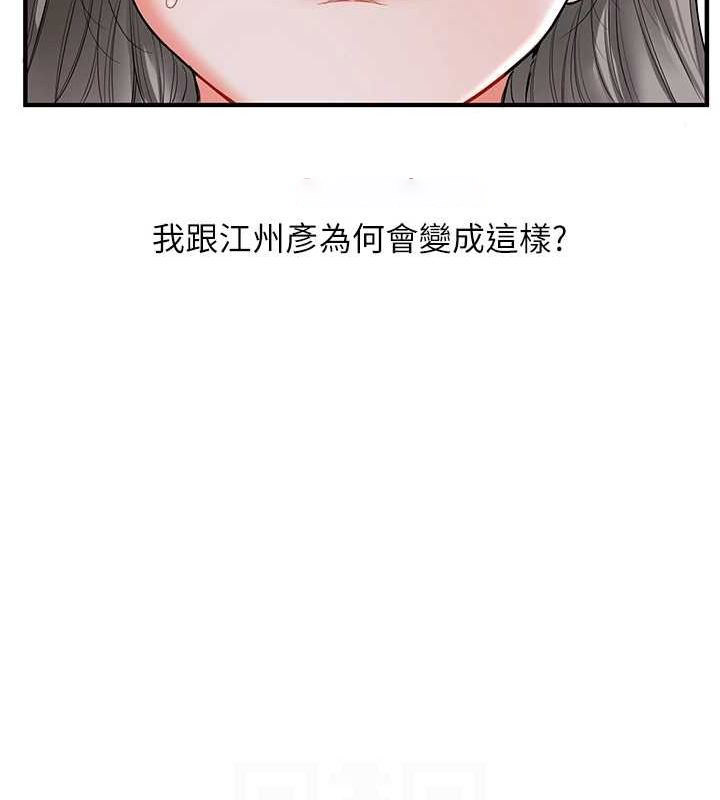 [韩国漫画] 玩转学姐 剧情,女学生#[162P]-30