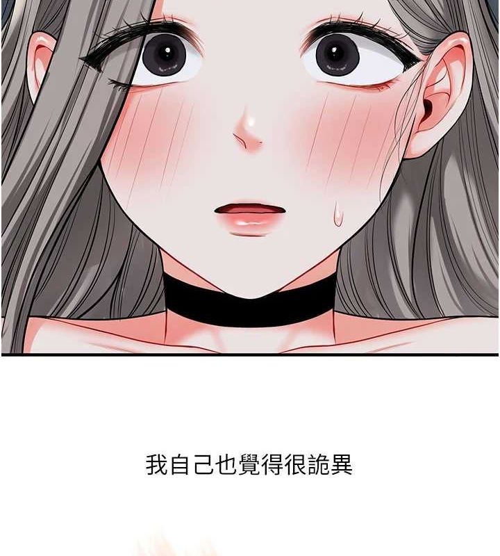 [韩国漫画] 玩转学姐 剧情,女学生#[162P]-6