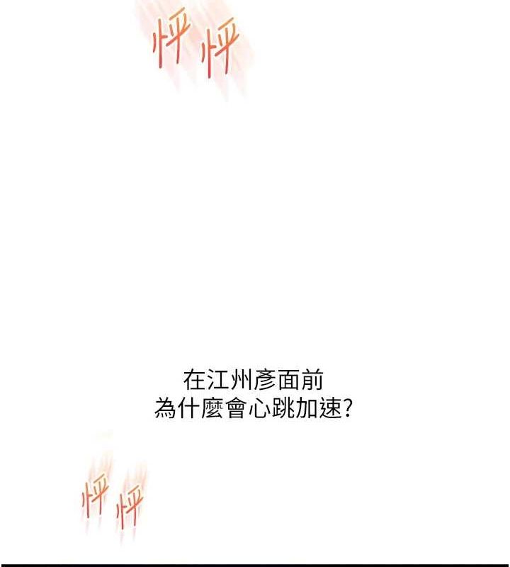 [韩国漫画] 玩转学姐 剧情,女学生#[162P]-7