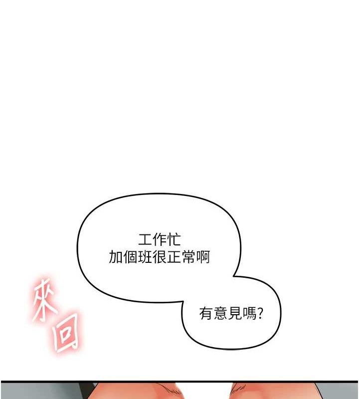 [韩国漫画] 玩转学姐 剧情,女学生#[162P]-71