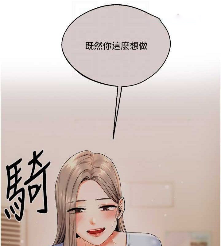 [韩国漫画] 玩转学姐 剧情,女学生#[162P]-90