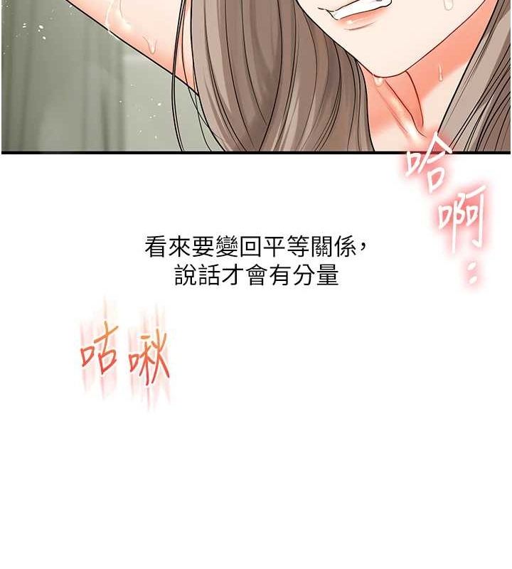 [韩国漫画] 玩转学姐 剧情,女学生#[171P]-116