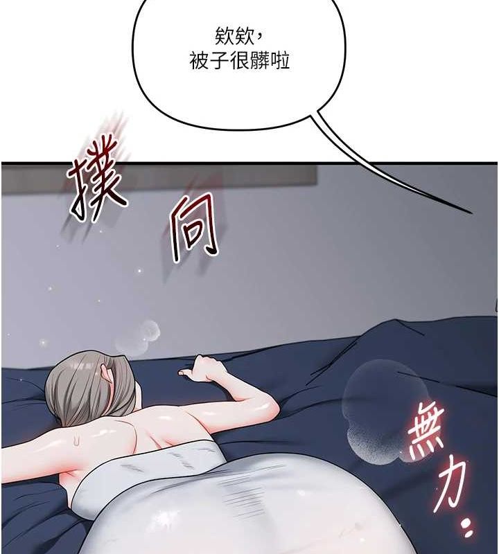 [韩国漫画] 玩转学姐 剧情,女学生#[171P]-132