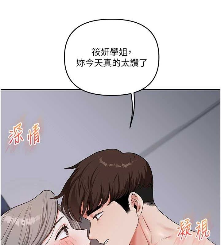 [韩国漫画] 玩转学姐 剧情,女学生#[171P]-138