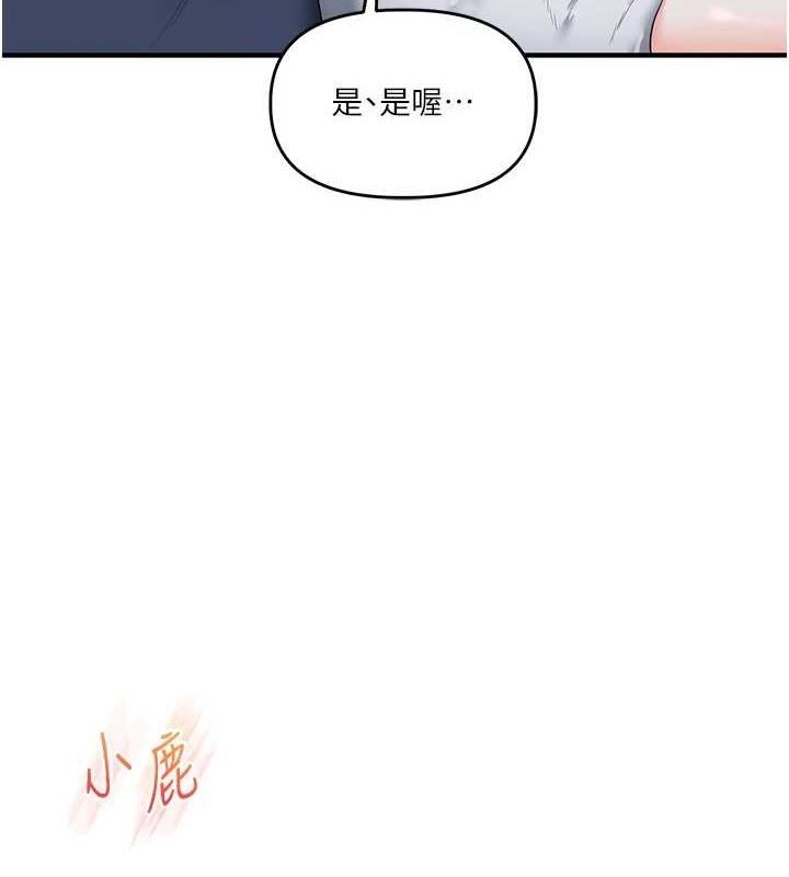 [韩国漫画] 玩转学姐 剧情,女学生#[171P]-140