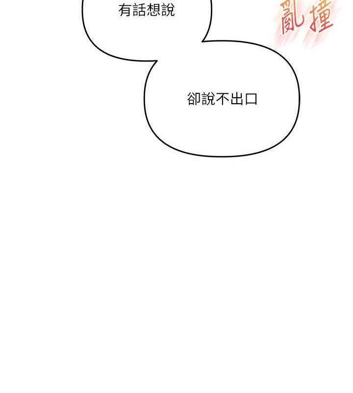 [韩国漫画] 玩转学姐 剧情,女学生#[171P]-142