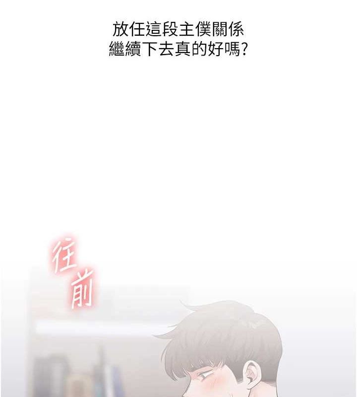 [韩国漫画] 玩转学姐 剧情,女学生#[171P]-143