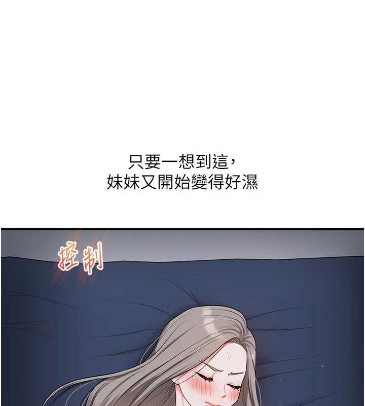 [韩国漫画] 玩转学姐 剧情,女学生#[171P]-146