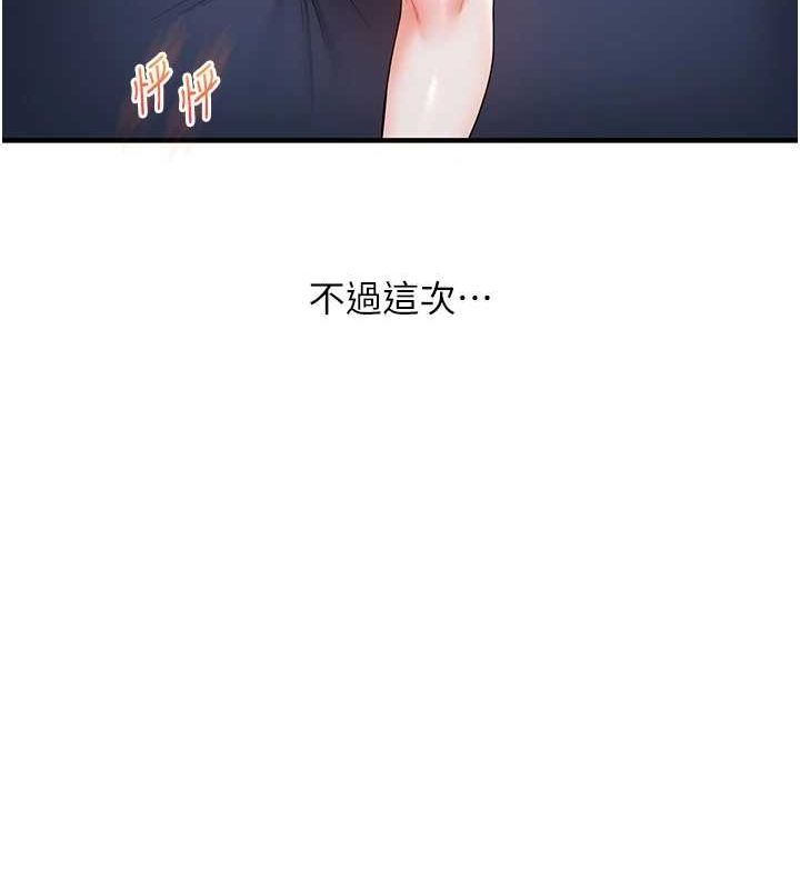 [韩国漫画] 玩转学姐 剧情,女学生#[171P]-148