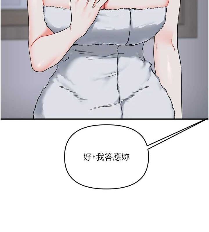 [韩国漫画] 玩转学姐 剧情,女学生#[171P]-159