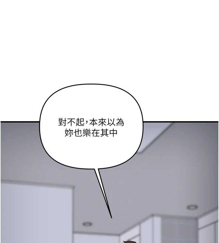 [韩国漫画] 玩转学姐 剧情,女学生#[171P]-162
