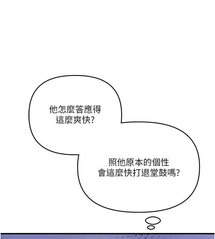 [韩国漫画] 玩转学姐 剧情,女学生#[171P]-165