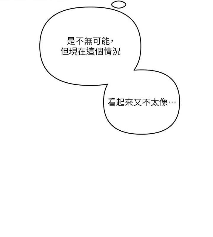 [韩国漫画] 玩转学姐 剧情,女学生#[171P]-167