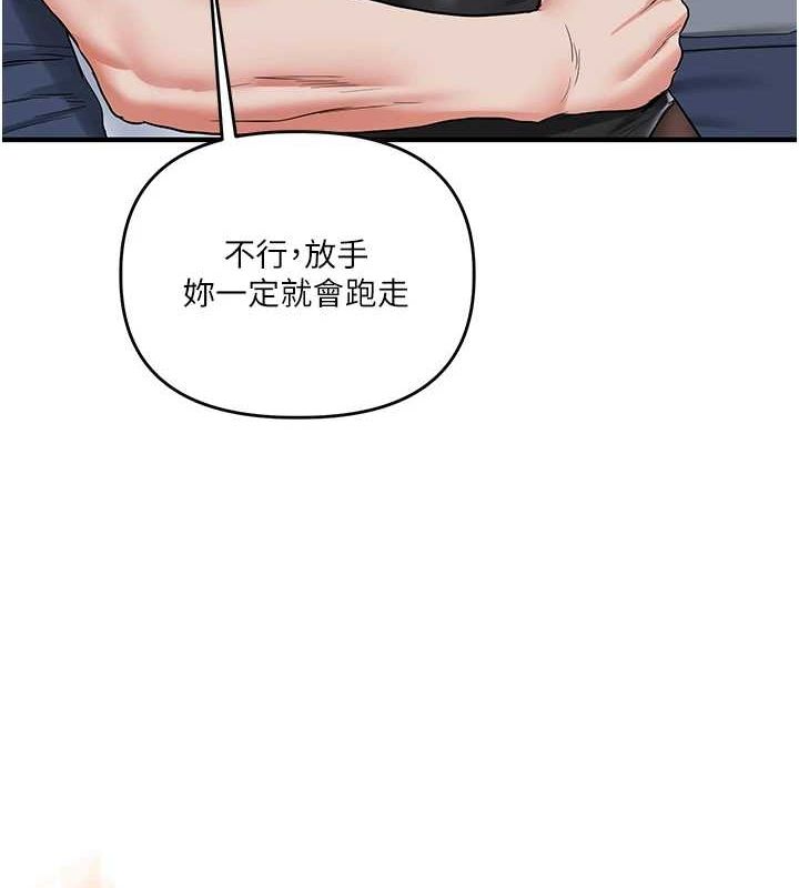 [韩国漫画] 玩转学姐 剧情,女学生#[171P]-3