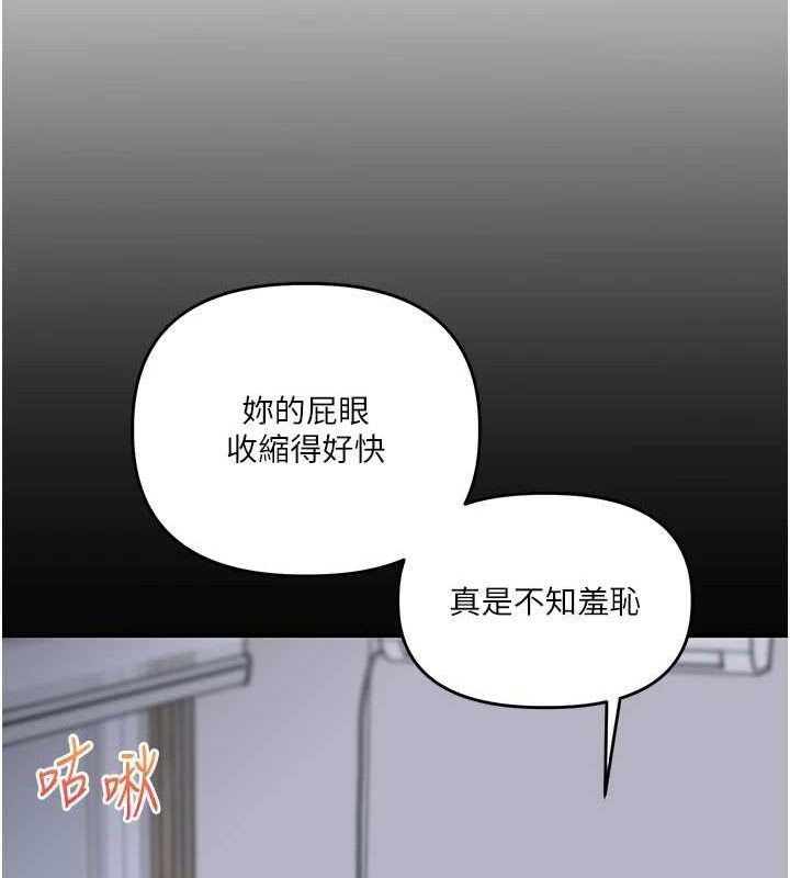 [韩国漫画] 玩转学姐 剧情,女学生#[171P]-30